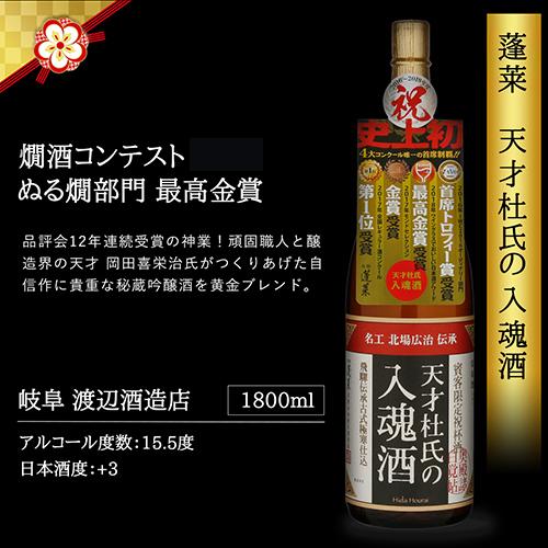 送料無料 バイヤー厳選 燗酒 5本 飲み比べセット 1800ml×5本 当店