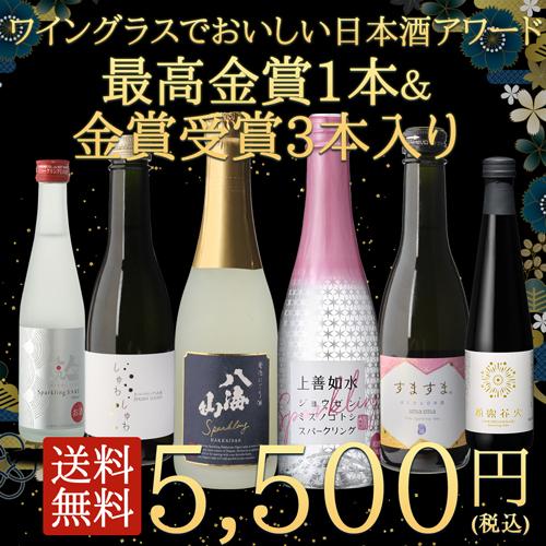 2/8限定 全品P3倍 日本酒 飲み比べ 送料無料 スパークリング 6本
