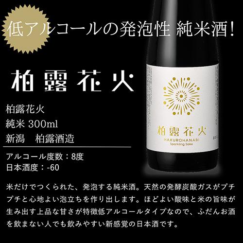 1/25限定 全品P3倍 日本酒 飲み比べ 送料無料 スパークリング 6本