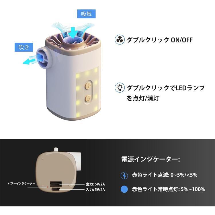 携帯エアーポンプ 電動空気入れ 4.8kPa 超軽量で強力な350L/分 3600mAh大容量バッテリー 4種類の照明 Type-C充電式空気抜き｜izumistore｜09