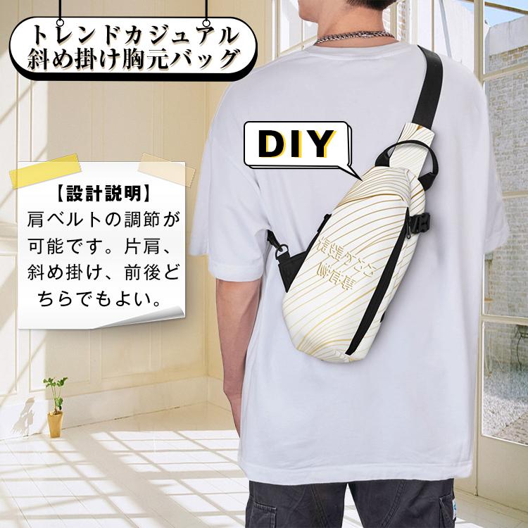 ボディバッグ オリジナル ー オーダーメイド メンズ チェストバッグ 