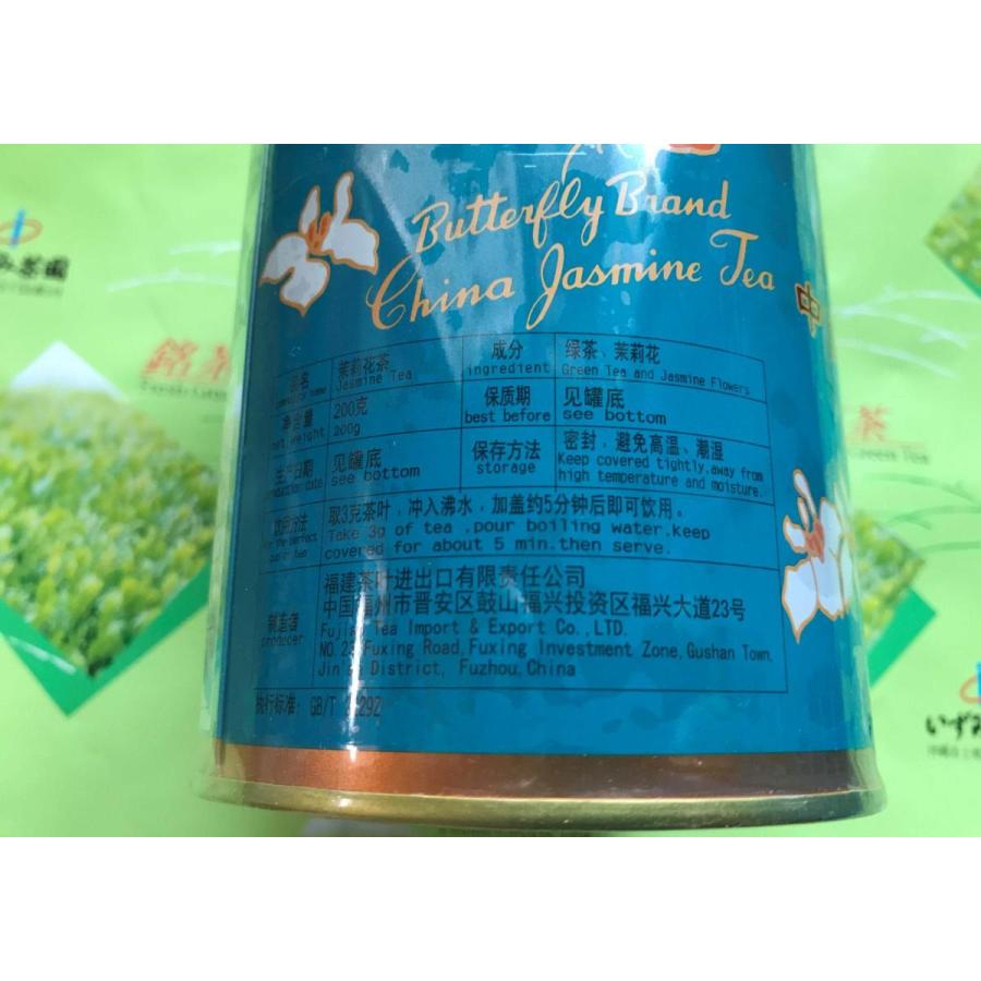 胡蝶牌 さんぴん茶 200g×2P いずみ茶園 沖縄 人気 定番 土産