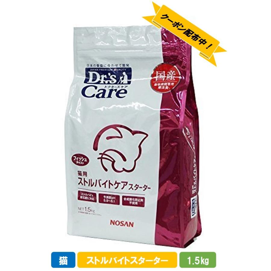 ドクターズケア 猫 ストルバイトケア スターター 1.5kg Dr
