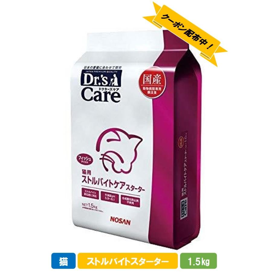 ペットライン ドクターズケア 猫 ストルバイトケア スターター 1.5kg  