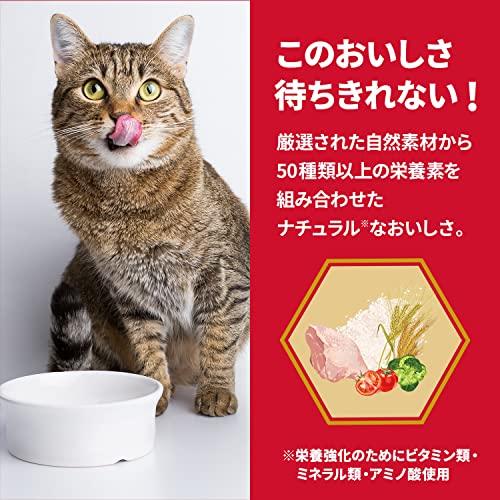 ヒルズ サイエンスダイエット プロ キャットフード 避妊・去勢 後ケア
