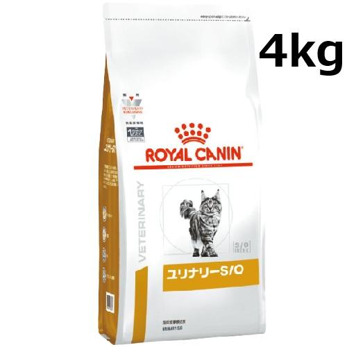 ロイヤルカナン 猫 ユリナリー S/O 4kg ユリナリーso（Yahoo!・和泉家本店）
