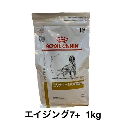 ロイヤルカナン（ROYAL CANIN） 犬 ユリナリーS/O エイジング7+ 1kg