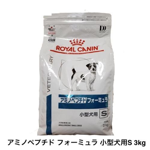 ロイヤルカナン 犬 アミノペプチド フォーミュラ 小型犬用S ロイヤルカナン 犬 アミノペプチド フォーミュラ 小型犬用S