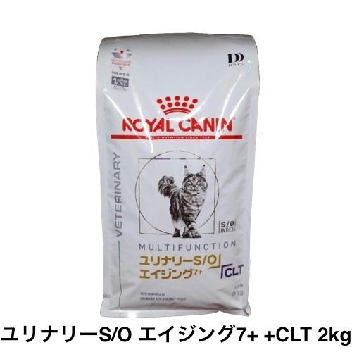 ロイヤルカナン 猫 ユリナリーS/O エイジング7+ +CLT ドライ 2kg