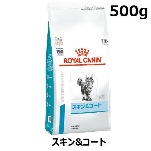 ロイヤルカナン 猫 スキン&コート ドライ 500g : 3522-000036 