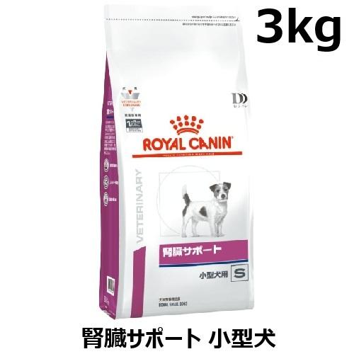 ROYAL CANIN 腎臓サポート S 小型犬用 3kg Amazon.co.jp: ロイヤル