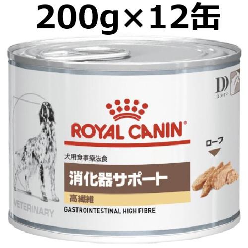 ロイヤルカナン（ROYAL CANIN） 犬 消化器サポート 高繊維 缶 200g