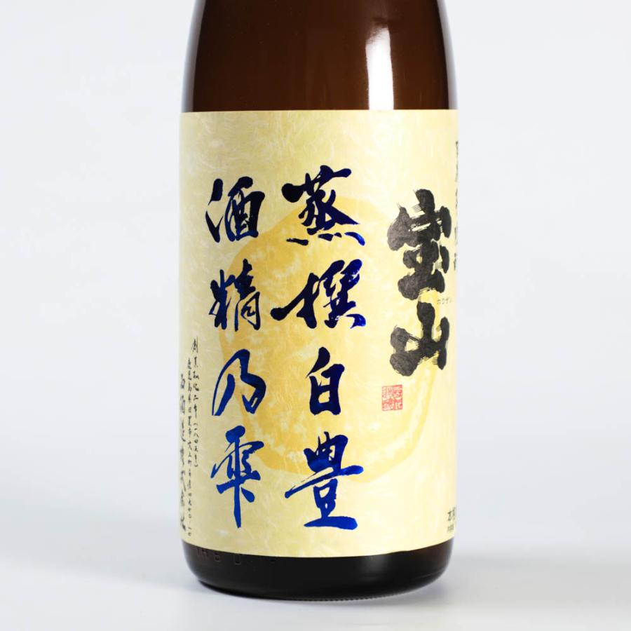 飲料・酒 富乃宝山 七窪 ひめあやか 本格焼酎 4本セット