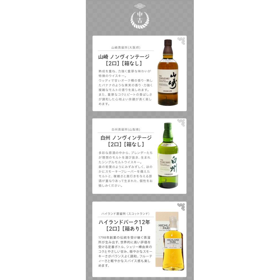 IZUMIYA 】ウイスキーくじ！100口 ＼届いてからのお楽しみ！／ 山崎12