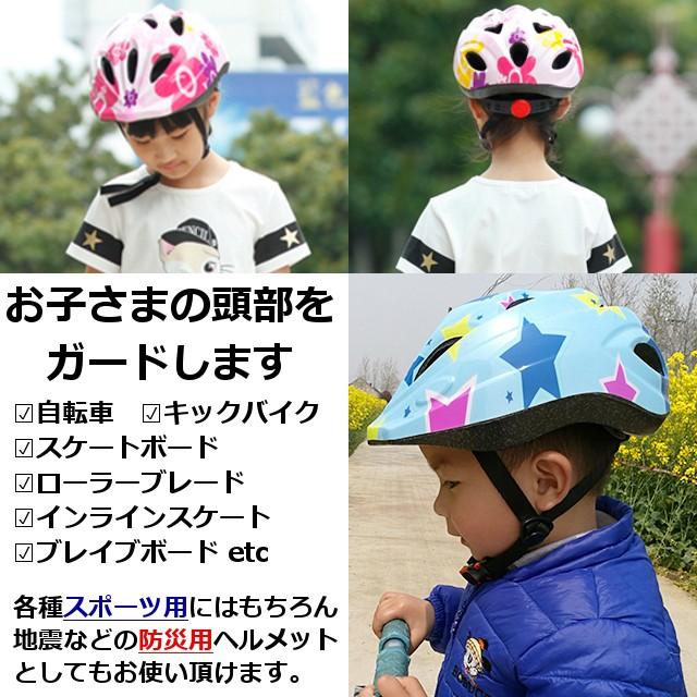 ヘルメット キッズ 自転車 子供用 スケボー キッズヘルメット サイクルヘルメット かわいい 軽量 サイズ調整可能 こども Sサイズ １-５歳 45-52cm｜izumiya-shop｜02