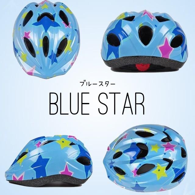 自転車用ヘルメット 子供用 あご紐