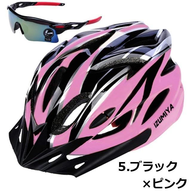 ヘルメット 自転車 通学 通勤 超軽量 高剛性 サイクリング 大人用 ロードバイク クロスバイク 通勤 サングラス セット IZUMIYA ブラック系 5色選択可｜izumiya-shop｜14