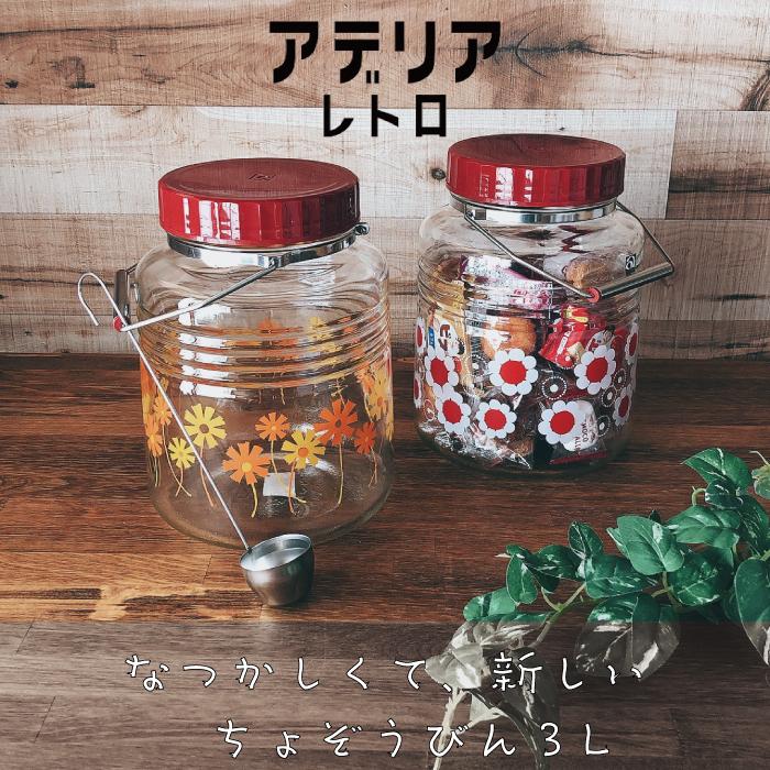 昭和レトロ ガラス キャニスター 保存容器 - 食器