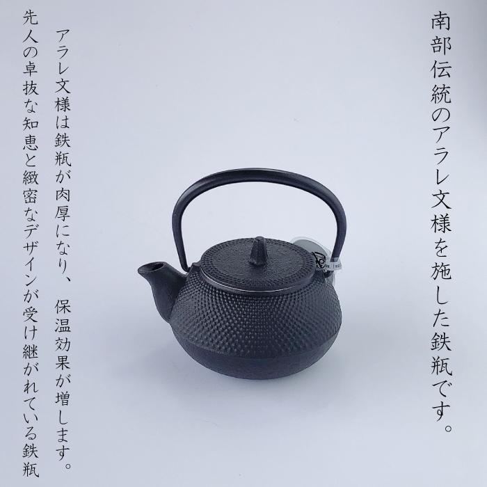 アラレ3号ページ 楽天市場】鉄瓶 3型 新アラレの通販