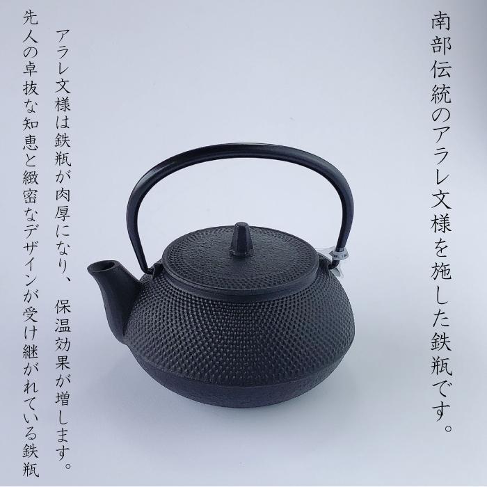 南部鉄器 岩鋳 Iwachu 鉄瓶兼用急須 5型新アラレ 黒焼付 0.65L ホーロー無し 直火可 12802 ※ラッピング不可