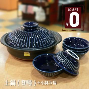 土鍋 菊花 萬古焼 銀峯陶器 (瑠璃, 9号)+小鉢5個セット :kikka-ruri9:キッチンプロ和泉屋 - 通販 - Yahoo!ショッピング