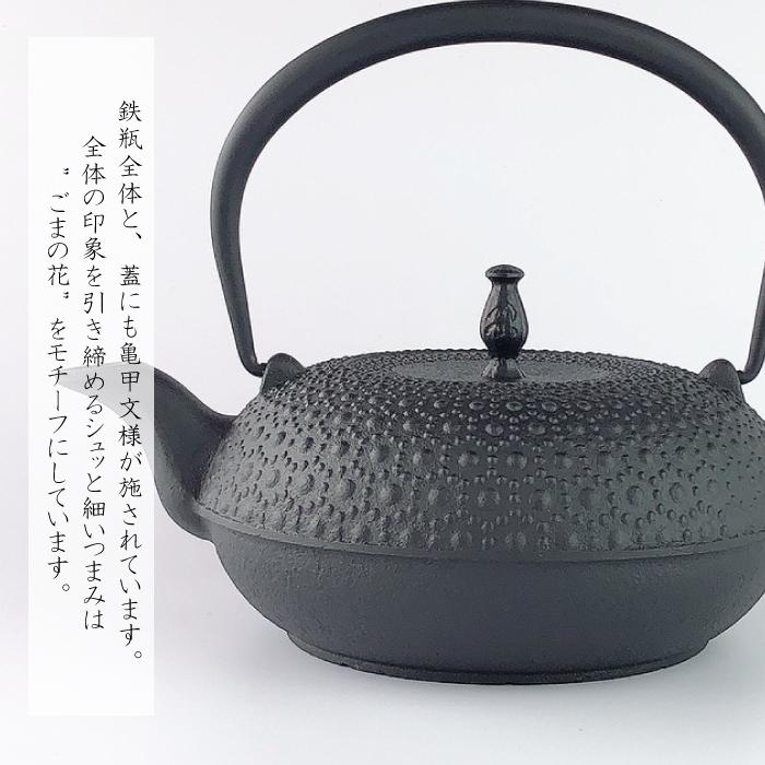 及源鋳造 南部鉄器 鉄瓶 IH対応 (OIGEN) 盛栄堂 東雲亀甲 H-200 IH