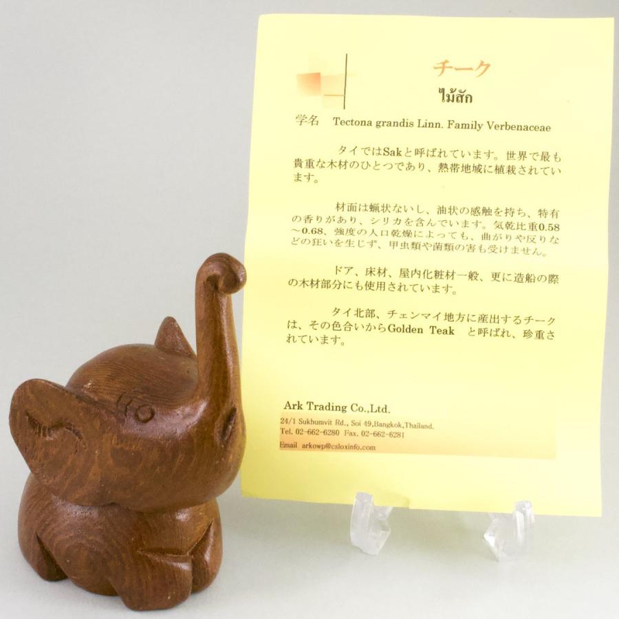 タイ王国 骨董 民芸品 象の置物 勝利の象 チーク材 : いずみ洋行Yahoo 