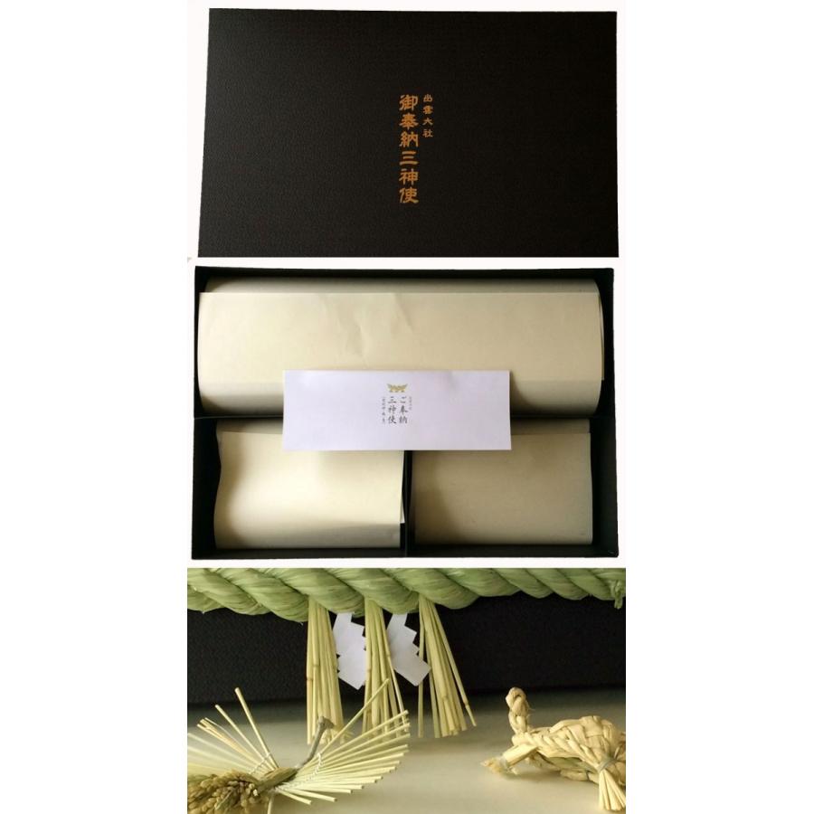 古来より出雲大社のおおかみさまの三大神使といわれる「龍蛇」「鶴」「亀」のご奉納にちなんだ「出雲大社　御奉納三神使」 |  | 02