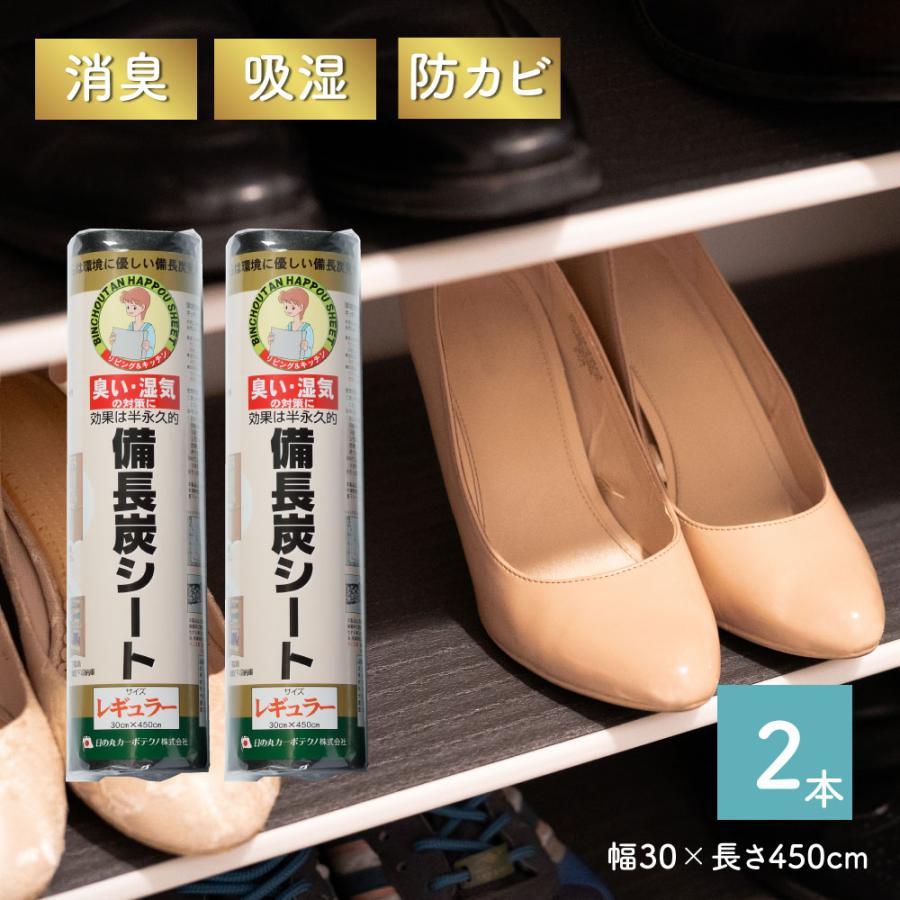 キッチン・リビング・下駄箱用 除湿 消臭 防カビ 備長炭シート 30×450cm 2本セット 下駄箱シート 爆買（Yahoo!・出雲ひのき）