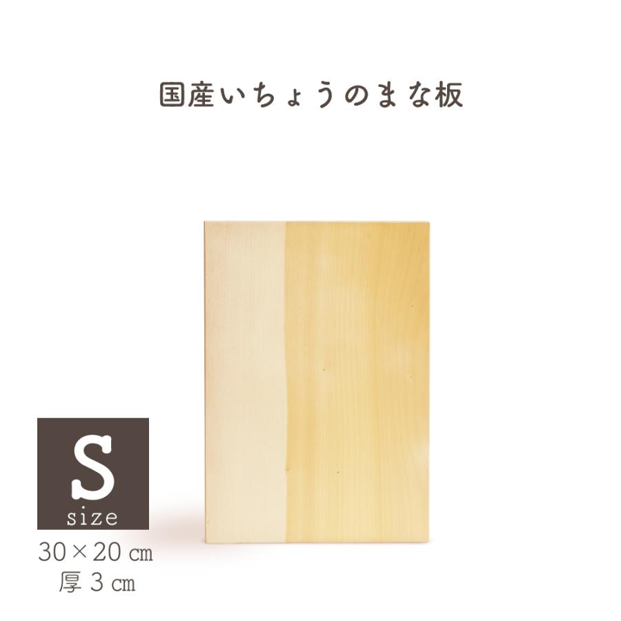 まな板 カッティングボード 木製 抗菌 国産いちょうのまな板S角 H30