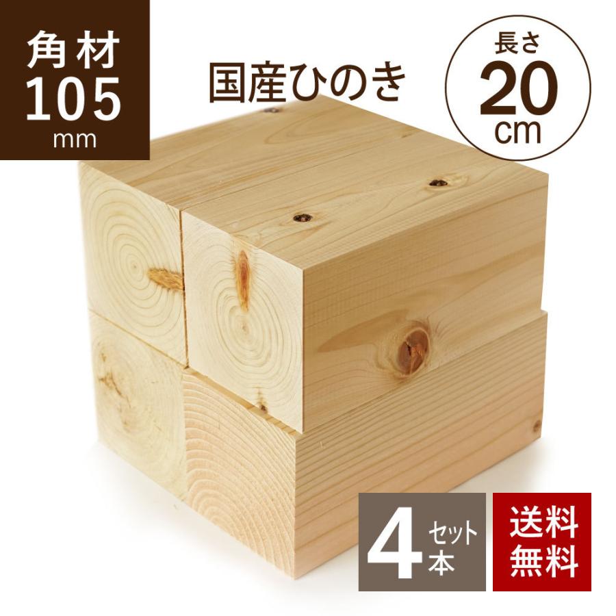 角材 105の商品一覧 通販 - Yahoo!ショッピング 角材 105の商品一覧 通販 - Yahoo!ショッピング