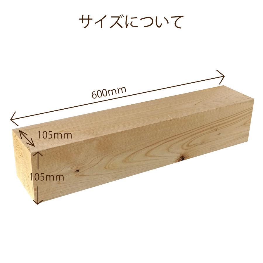 国産ヒノキ 角材105×105×600mm 4本セット 爆買 : 出雲ひのき - 通販