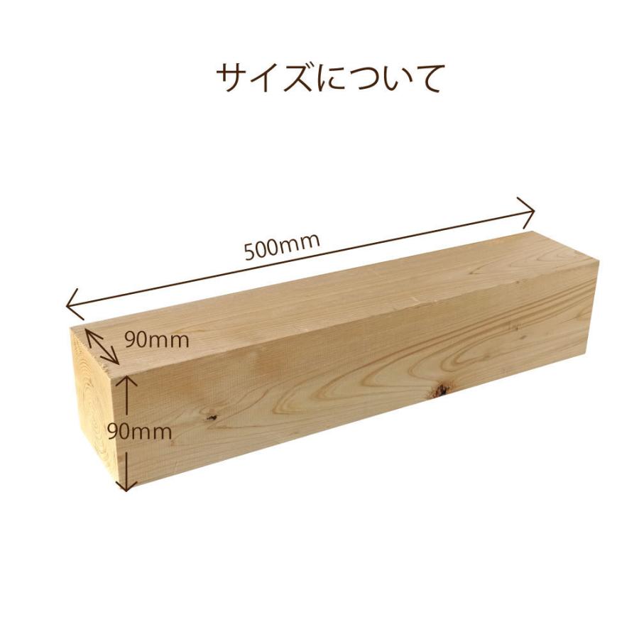 国産ヒノキ 角材90×90×500mm 2本セット 爆買 : 出雲ひのき - 通販