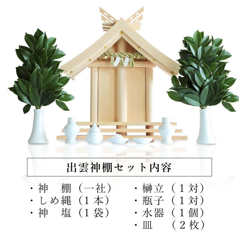 出雲神棚 ・国産ひのき神棚セット｜izumohinoki｜07