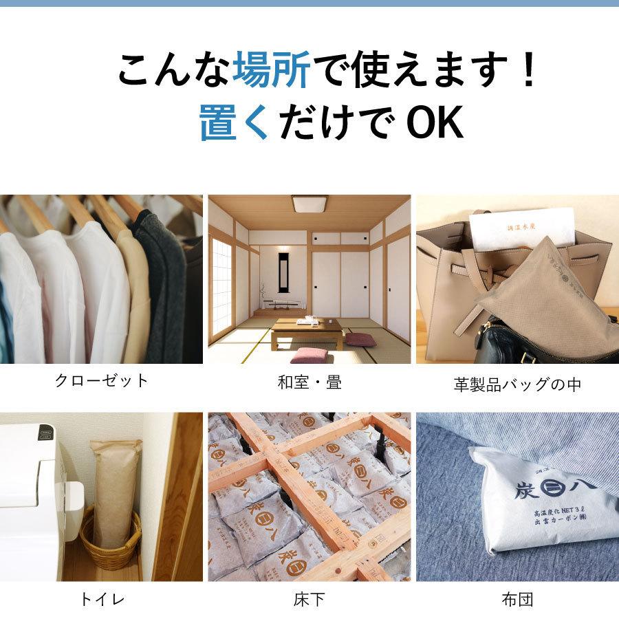 炭八　炭八スマート小袋15点セット　除湿剤  乾燥剤 クローゼット 湿気対策　繰り返し使用　半永久　炭八小袋 出雲ひのき　爆買_10