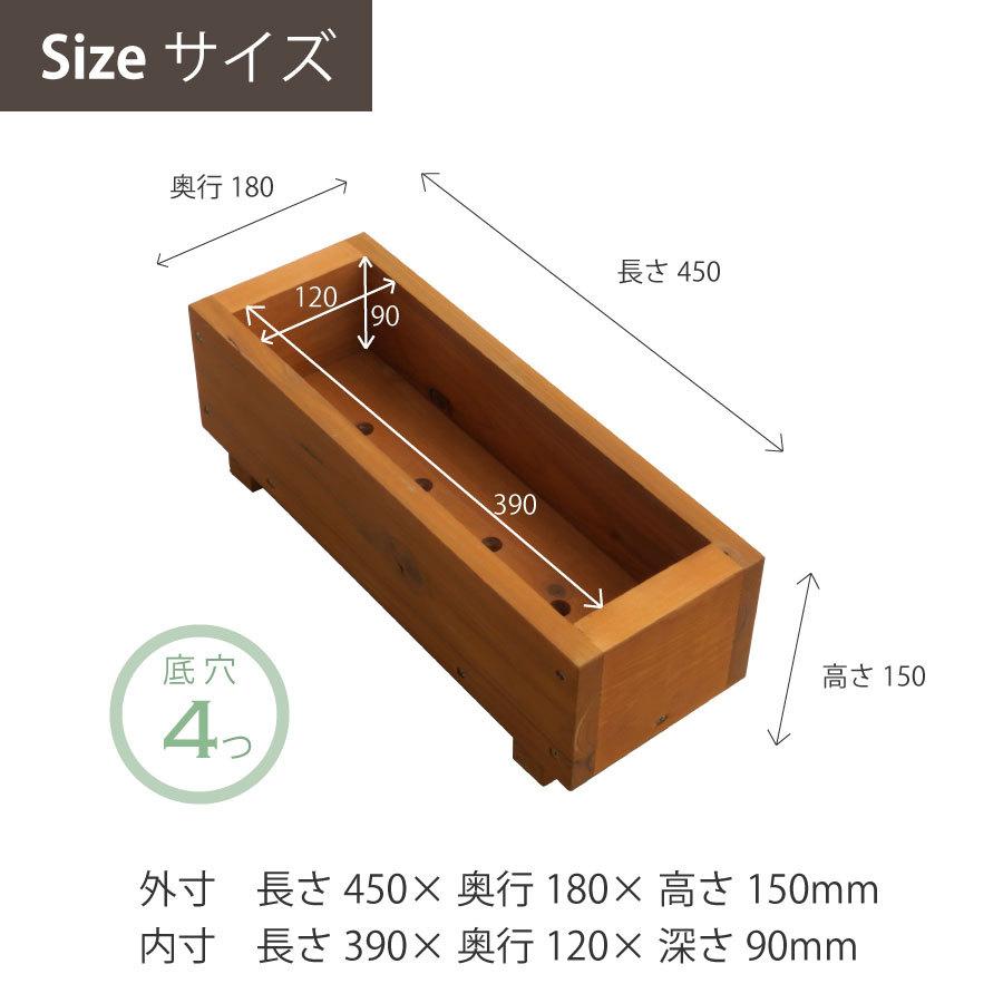 スリムウッドプランターMサイズ w450 ガーデニング おしゃれ