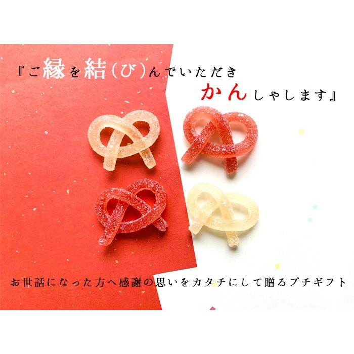 和菓子 国産果実 縁結びグッズ いづも寒天工房 4個 紅白縁結び かん