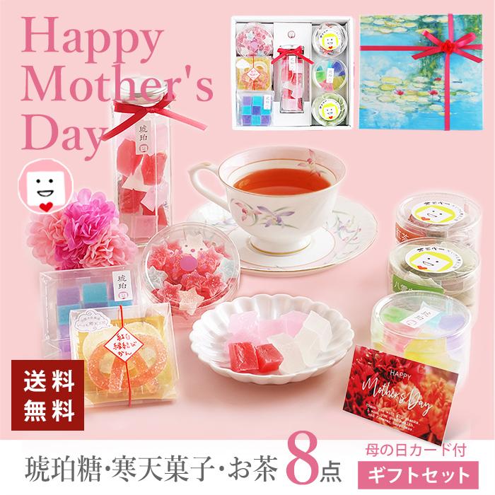 4/30以降のご注文分は5/7〜順次発送します】 送料無料 琥珀糖