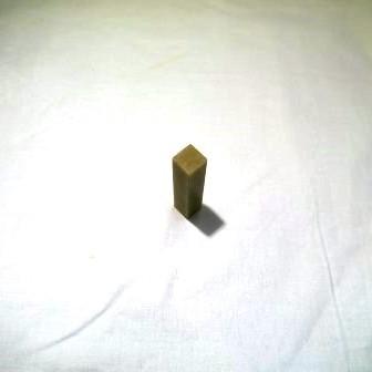 青田青白章石　1cm角　高5cm | 