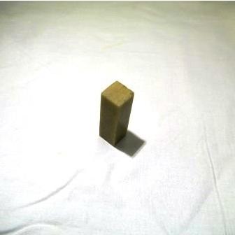青田青白章石　1.5cm角　高5cm | 