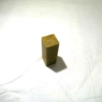 青田青白章石　1.8cm角　高5cm | 