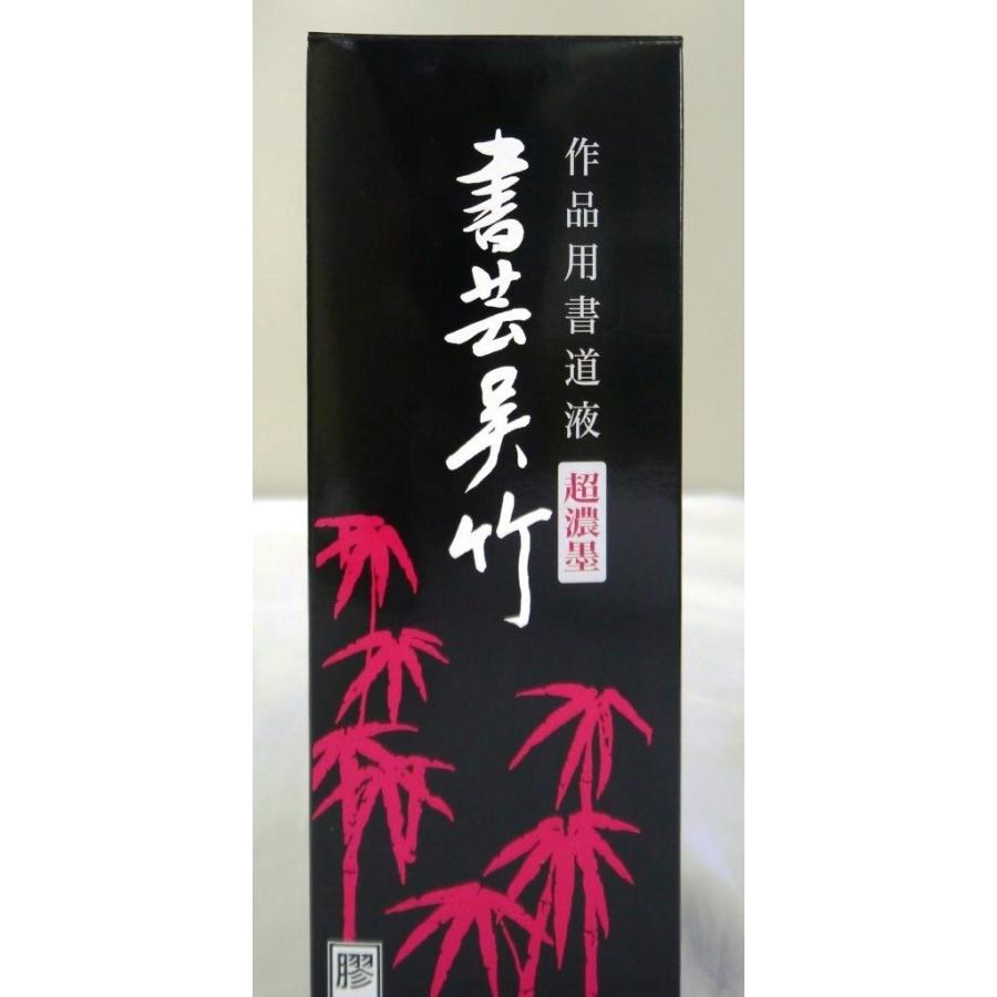 書道作品 墨字 和紙 A4サイズ　ケツ毛　超美品 墨液｜有限会社いずも和紙|島根県松江市|書道用品|