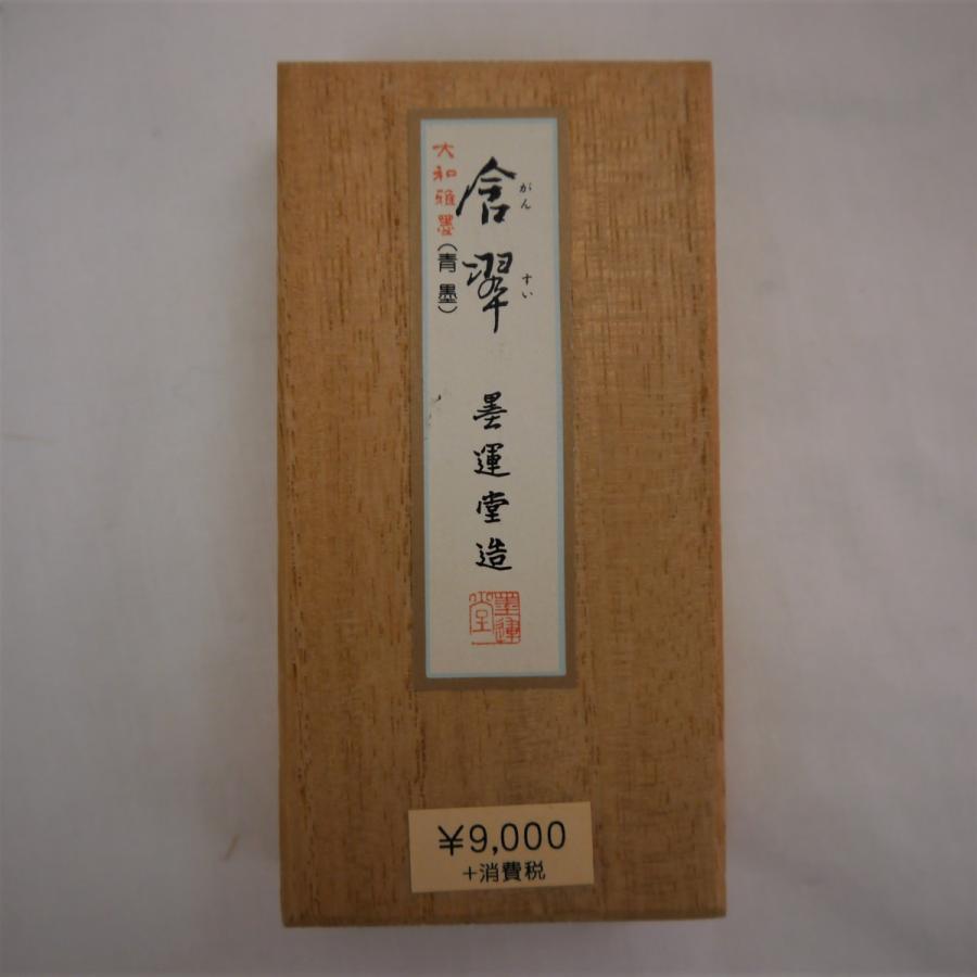 墨運堂 含翠 3.0丁型