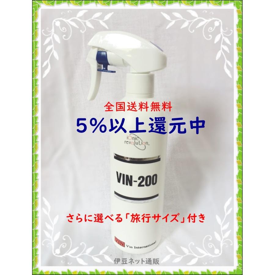 各1本　ネスサペリア/バン200 VAN バン 200 (VIN 200) 400ml (販売終了) : 伊豆ネット通販ヤフー店