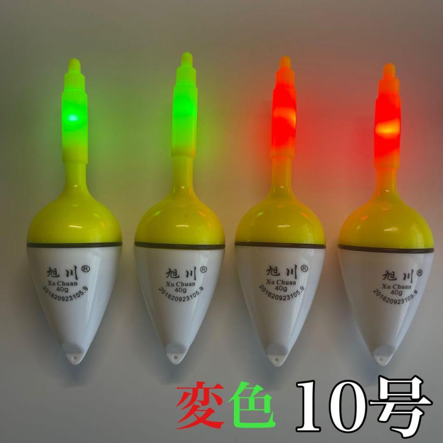 変色電気ウキ 10号 4個セット 電池付 グリーン レッド 赤 緑 LED 堤防