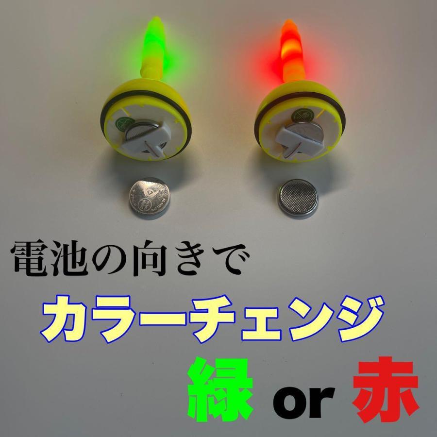 変色電気ウキ 10号 4個セット 電池付 グリーン レッド 赤 緑 LED 堤防