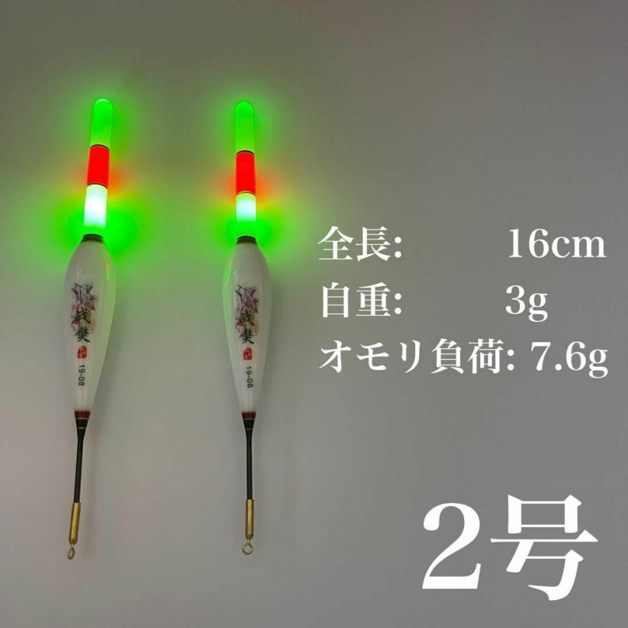 電気ウキ 2号 棒ウキ LED 3点発光 超高輝度 夜釣り ヤリイカ 遠投