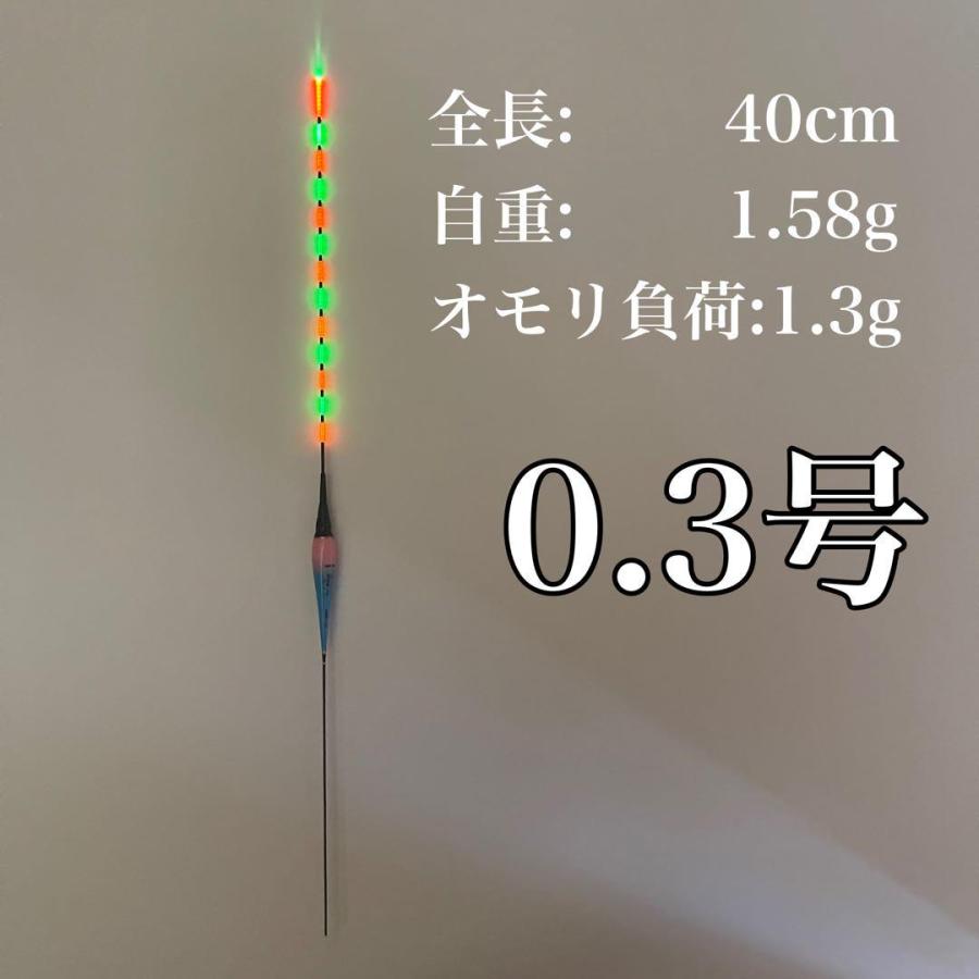 へらウキ 0.3号 棒ウキ 電気ウキ LED ヘラ浮き へら浮き グレ チヌ 夜