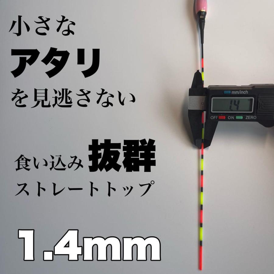 棒ウキ 電気ウキ 0.3号 20BD01 へらウキ LED グレ チヌ 夜釣り エビ