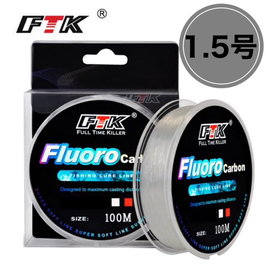 フロロカーボン 1.5号 100メートル ハリス 道糸 ショックリーダー